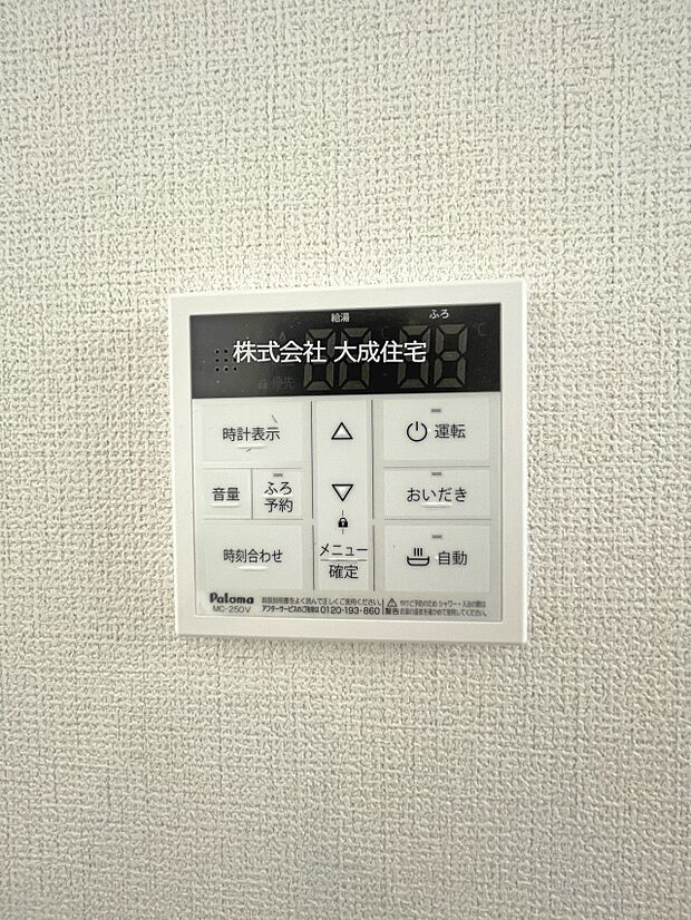 設備:給湯器 現地写真2026.2.13撮影