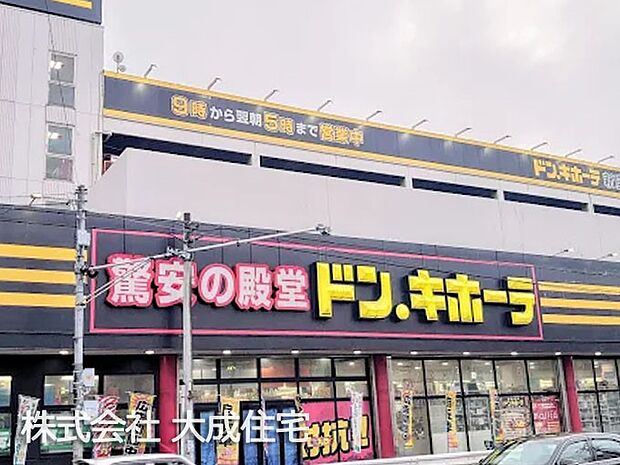 周辺環境:その他環境写真 1600m ドン・キホーテ新座野火止店(徒歩20分。夜遅くまで営業しており、急なお買い物にも便利です!)