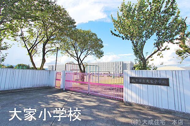 周辺環境:小学校 1800m 坂戸市立大家小学校(徒歩24分　学校教育目標　夢にむかって ともに学び合う 大家っ子)