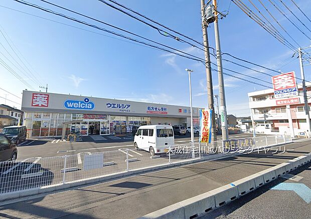 周辺環境:ドラッグストア 150m ウエルシア川越今成店(徒歩2分。急ぎでお薬が欲しい際も安心です。日用品などもお買い求めいただけます。)