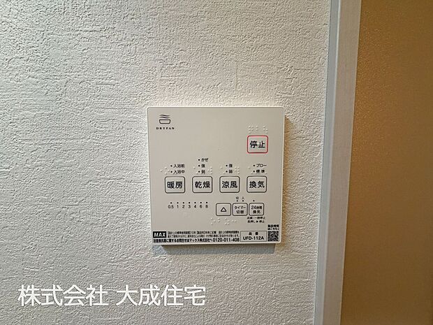 設備:現地写真2026.2.7撮影