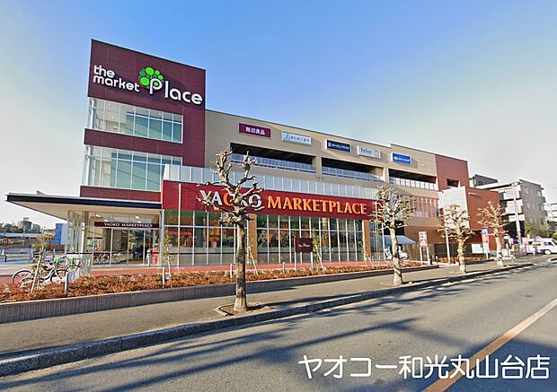 周辺環境:スーパー 900m ヤオコー和光丸山台店(徒歩12分。毎日のお買い物に便利です!)