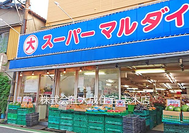 周辺環境:スーパー 600m スーパーマルダイ(徒歩8分。徒歩圏内にスーパーございます!)