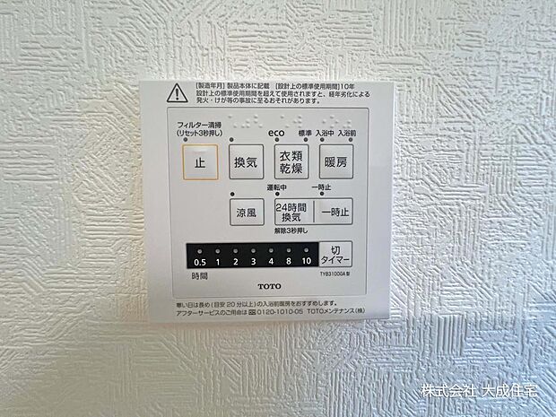 浴室暖房乾燥機 現地写真2026.6.26撮影