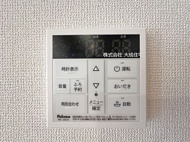 設備:2号棟:給湯器 現地写真2026.3.16撮影