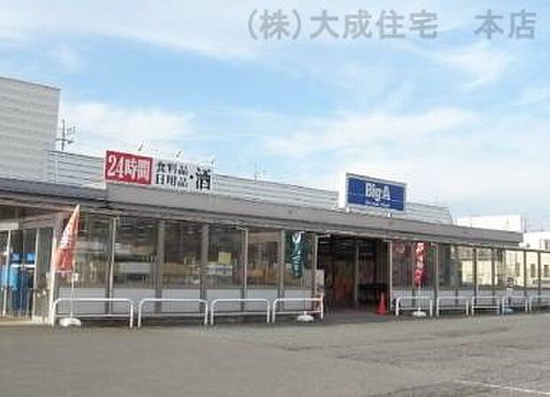 周辺環境:スーパー 1500m ビッグ・エー 坂戸浅羽野店(徒歩20分 営業時間:3:00〜25:00)