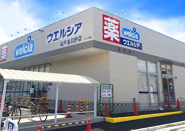 周辺環境:ドラッグストア 500m ウエルシア坂戸浅羽野店(徒歩7分。医薬品、日用品、食品など豊富な品揃え^^)