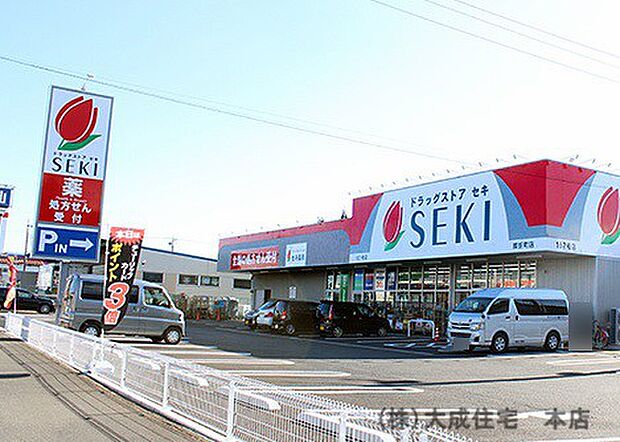 周辺環境:ドラッグストア 400m ドラッグストアセキ 脚折町店(徒歩6分 日用品のお買い物に便利な距離です)