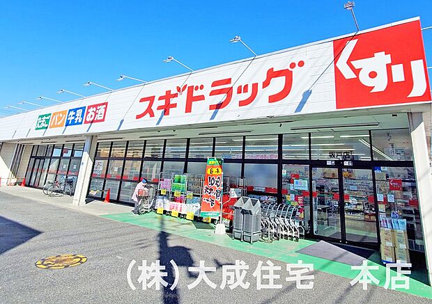周辺環境:ドラッグストア 850m スギドラッグ 坂戸店(徒歩12分 営業時間9:00~22:00)
