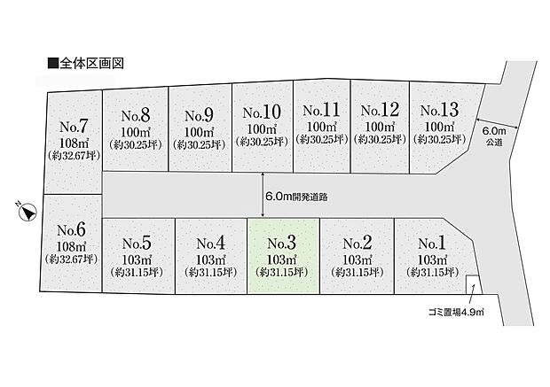 区画図:全13区画の大型分譲地、街並みがきれいに統一され、心地よく落ち着いた住環境が広がります！
