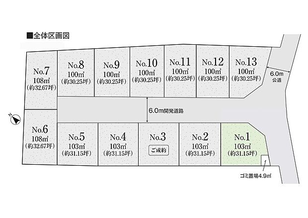 区画図:全13区画の大型分譲地、街並みがきれいに統一され、心地よく落ち着いた住環境が広がります！
