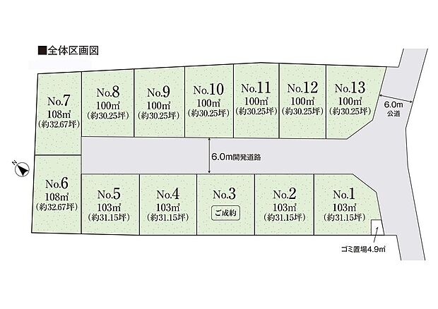 区画図:ゴミ置場：4．96ｍ2（各区画持分1／13あり)