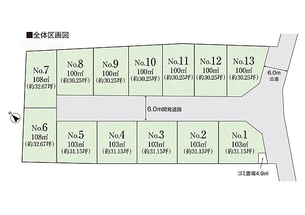 区画図:ゴミ置場:4.96m2(各区画持分1/13あり)