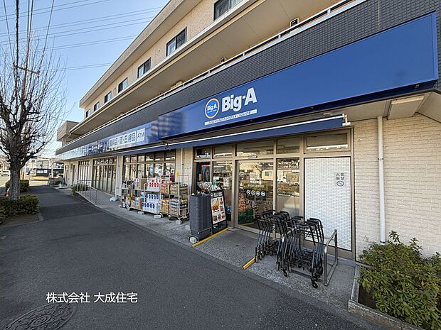 周辺環境:スーパー 600m ビッグ・エー朝霞仲町店(徒歩8分。毎日のお買い物に便利です!)