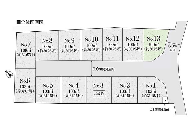 区画図:全13区画の大型分譲地、街並みがきれいに統一され、心地よく落ち着いた住環境が広がります！