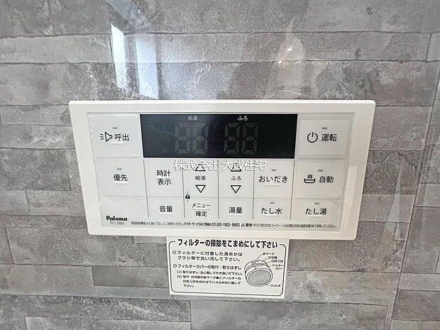 No.1：給湯器　現地写真2026.8.20撮影