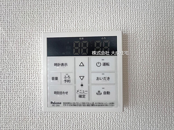No.1：給湯器　現地写真2026.8.20撮影