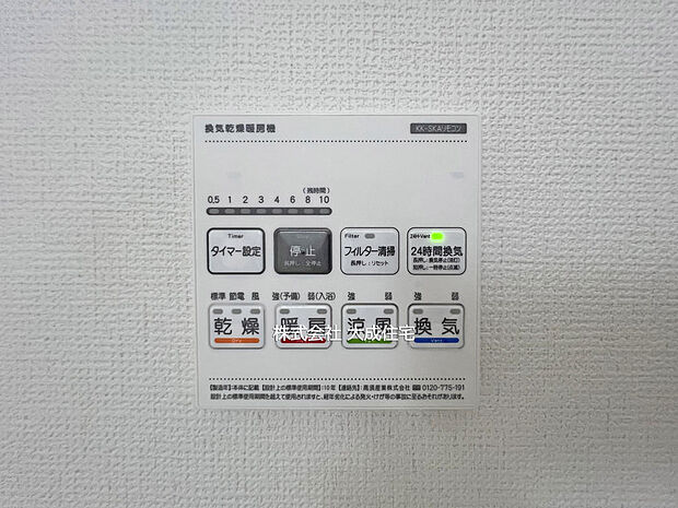 No.1：浴室暖房換気乾燥機 　現地写真2026.8.20撮影