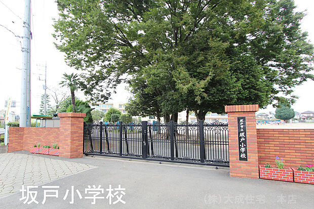 周辺環境:小学校 850m 坂戸市立坂戸小学校(徒歩12分。 正門前に歩道橋があり、児童が安心して交差点を渡ることができます)