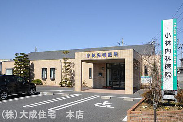 周辺環境:病院 400m 小林内科医院(徒歩6分につき 急な体調不良にも安心です。 診療科目:内科 小児科等)