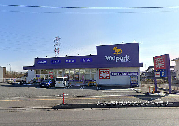 ウェルパーク薬局川越南大塚東店まで450m 徒歩6分。お薬だけでなく、日用品もお買い求めいただけます。