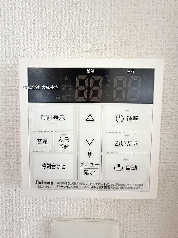 水が冷たく感じる季節も温かいお湯利用可能です。 現地写真2026.9.19撮影