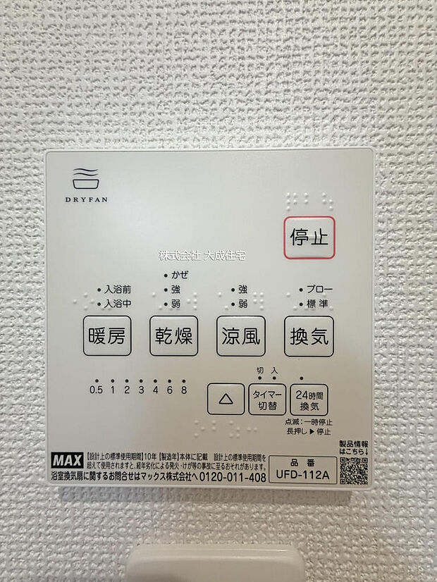 暖房機能で寒暖差がありません。 現地写真2026.9.19撮影