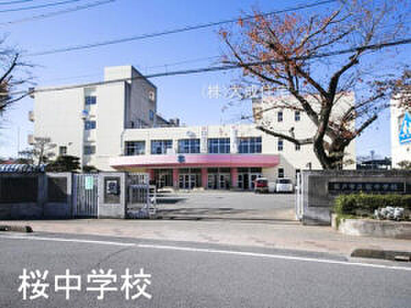 坂戸市立桜中学校　徒歩17分　地域密着な性質もあり大人がしっかり子供をみているので安心です