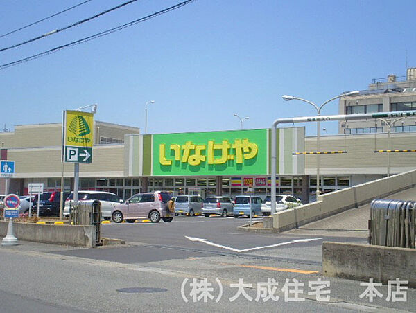いなげや鶴ヶ島店　徒歩25分