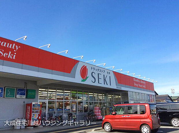ドラッグストアセキ南古谷店/徒歩10分。お薬だけでなく、日用品もお買い求めいただけます。