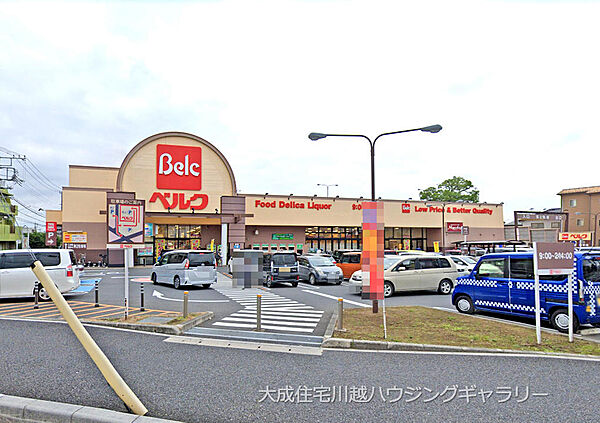 ベルク南古谷店/徒歩9分。毎日のお買い物も徒歩圏内でご利用可能。