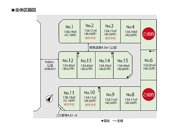 全15区画の大型分譲地。