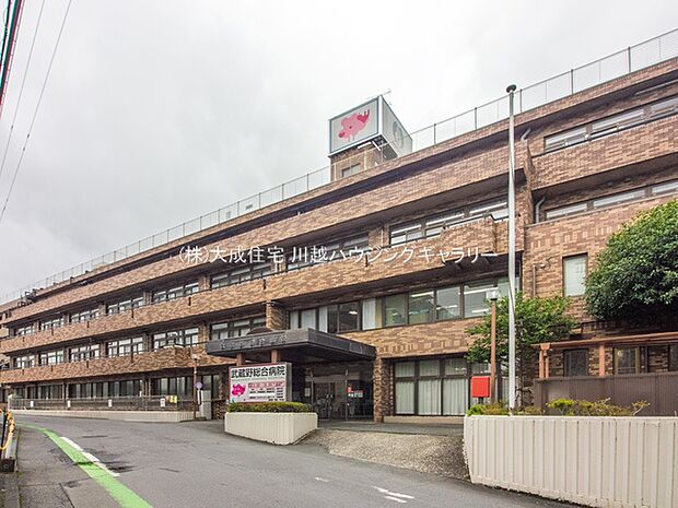 武蔵野総合病院まで1300m 徒歩17分。診療科目:内科・外科・救急室・脳神経外科・形成外科・整形外科・リハビリ科