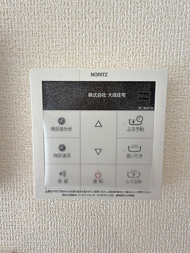 温かいお湯利用可能で水が冷たく感じる季節も温かいお湯をご利用いただけます。　現地写真2026.9.19撮影