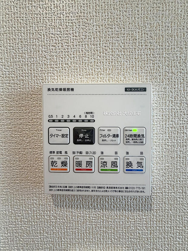 暖房機能で冬の寒暖差がありません。　現地写真2026.9.19撮影