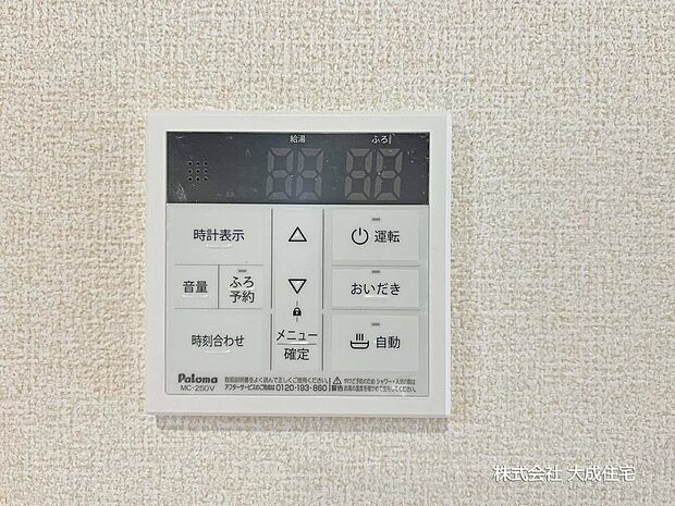 No2:給湯器 現地写真2026.6.26撮影