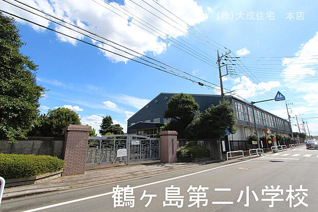 鶴ヶ島市立鶴ヶ島第二小学校800m徒歩11分
