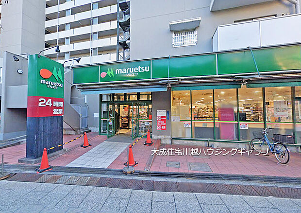 マルエツ連雀町店まで950m 徒歩12分。毎日のお買い物にもご利用いただけます。