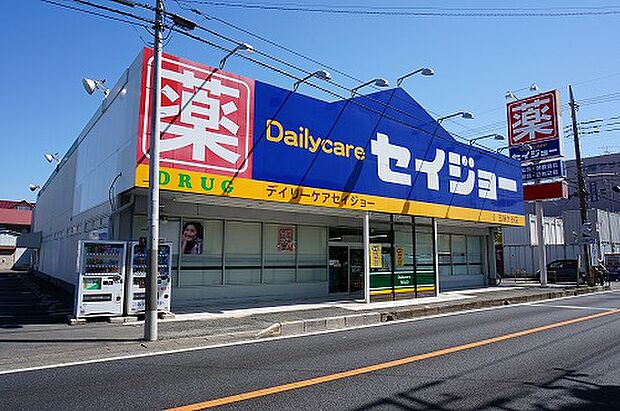 セイジョー五味ケ谷店まで800m 徒歩10分。お薬だけでなく、日用品もお買い求めいただけます。
