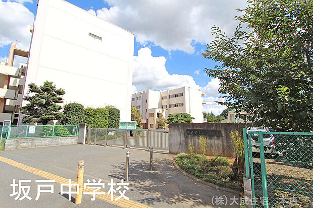 坂戸市立坂戸中学校 徒歩10分