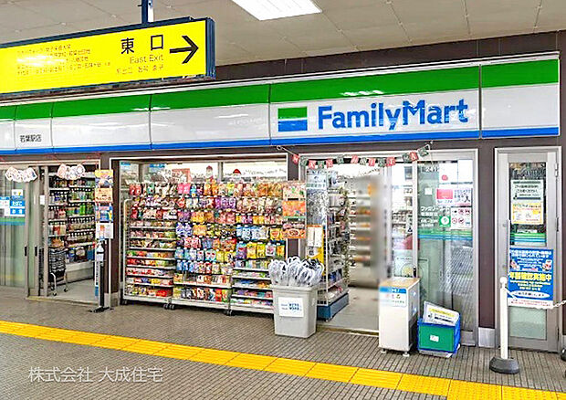 ファミリーマート 若葉駅店 徒歩5分