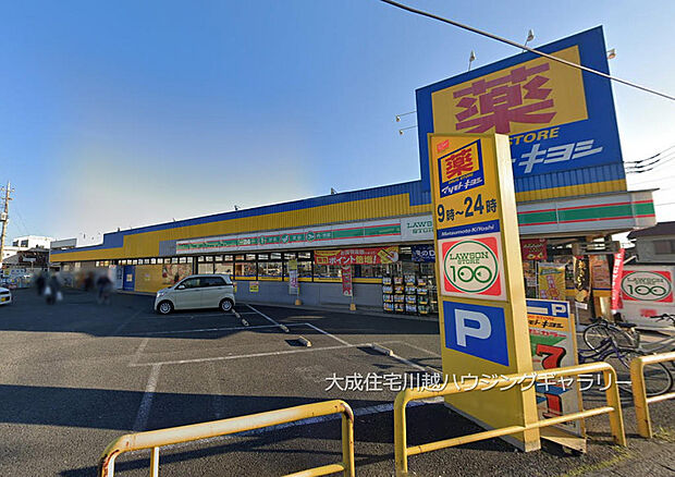 ドラッグストアマツモトキヨシ霞ヶ関駅前店まで1200m 徒歩15分。お薬だけでなく、日用品もお買い求めいただけます。