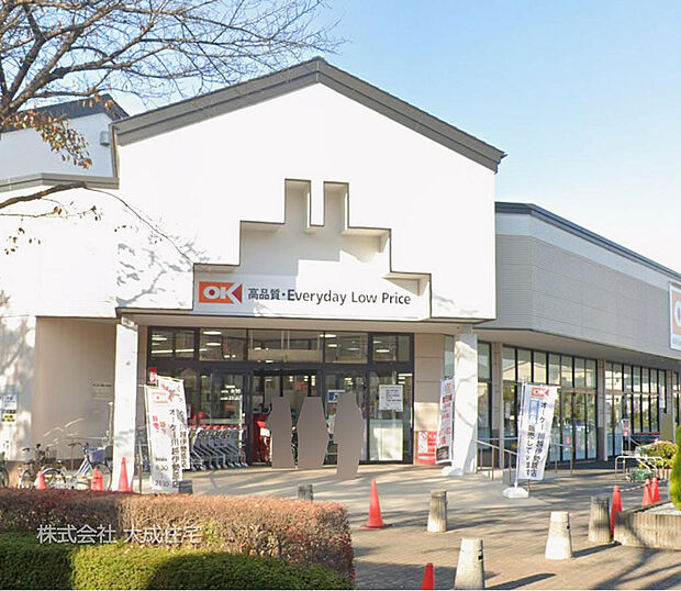 オーケー川越伊勢原店まで550m 徒歩7分。毎日のお買い物にご利用いただけます。