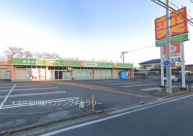 ドラッグエース岸町南店/徒歩4分。お薬だけでなく日用品もお買い求めいただけます。