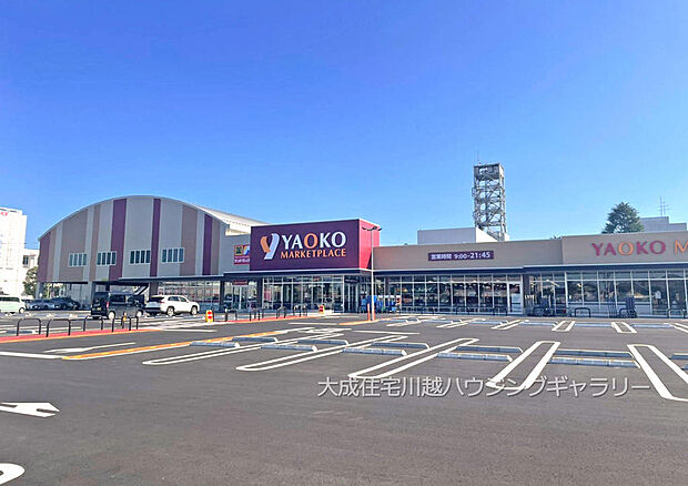 ヤオコーふじみ野大原店まで1600m 徒歩20分。つい買ってしまいたくなるお惣菜が多数ございます。