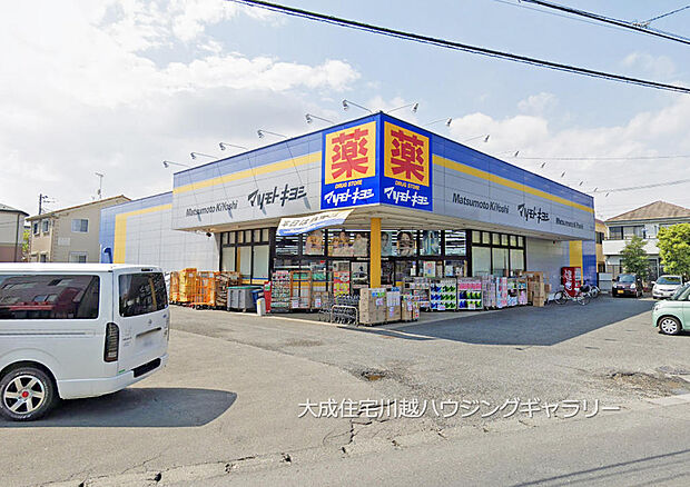 ドラッグストアマツモトキヨシ霞ヶ関店まで800m 徒歩10分。お薬だけでなく、日用品もお買い求めいただけます。