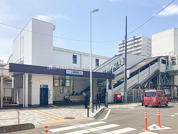 東武東上線「上福岡」駅まで1800m 徒歩23分。自転車8分。始発電車をご利用いただけます。