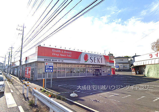 ドラッグストアセキ笠幡店まで450m 徒歩6分。お薬だけでなく、日用品もお買い求めいただけます。