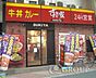 周辺：すき家蒲田南店(飲食店)まで343m