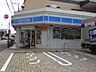 周辺：ローソン 福岡若宮五丁目店 271m